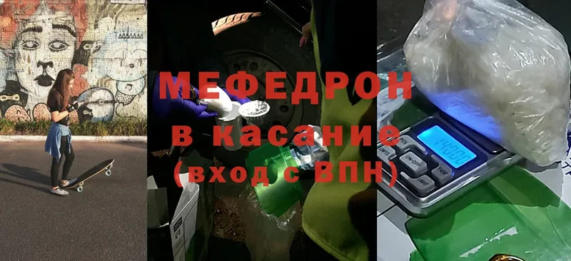 купить наркотики сайты  Благовещенск  МЯУ-МЯУ mephedrone 